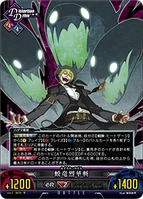 Unlimited Vs (Hazama 14).png (126 KB)