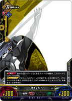 Unlimited Vs (Hakumen 7).png (86 KB)