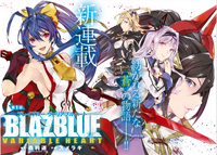 Meifang on the cover of BlazBlue: Variable Heart Chapter 1