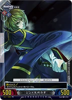 Unlimited Vs (Jin Kisaragi 14).png (116 KB)