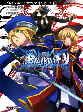 BlazBlue: Calamity Trigger — Part 2 | BlazBlue Wiki | Fandom