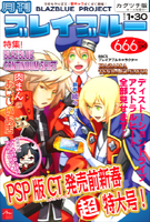 BlazBlue Continuum Shift Material Collection (Illustration, 58).png (697 KB) Illustration 58