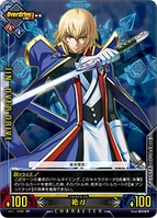 Unlimited Vs (Jin Kisaragi 3).png (135 KB)