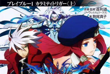 BlazBlue: Phase 0 | BlazBlue Wiki | Fandom