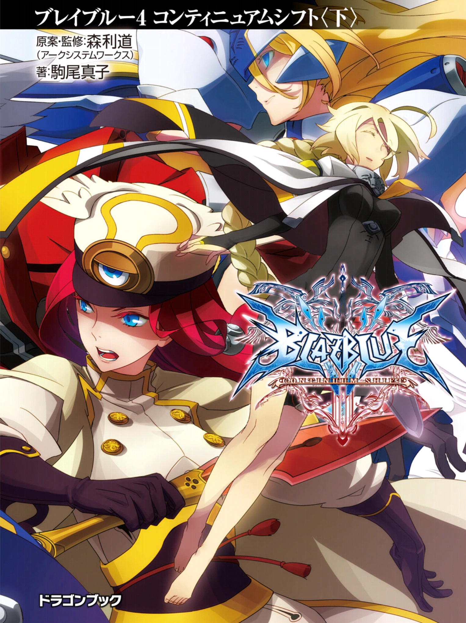 BlazBlue: Continuum Shift — Part 2 | BlazBlue Wiki | Fandom