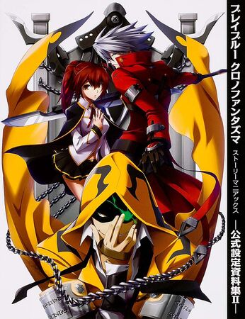 【お1人様1点限り】 BlazBlue: Chronophantasma Story Maniacs -Official Setting 