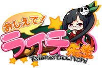 Teach Me, Miss Litchi (Logo)