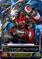 Unlimited Vs (Ragna the Bloodedge 3)