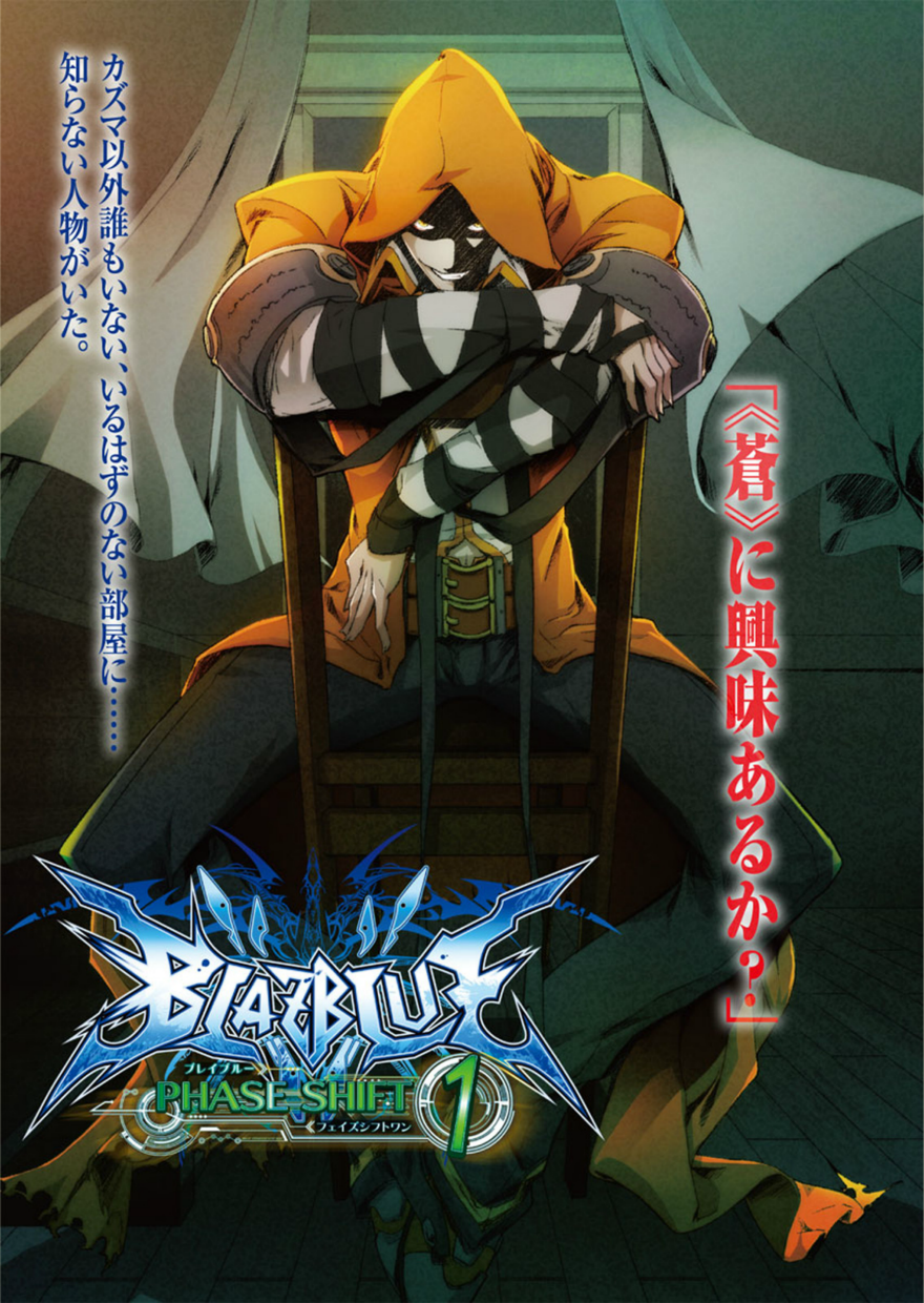 BlazBlue: Phase 0 | BlazBlue Wiki | Fandom