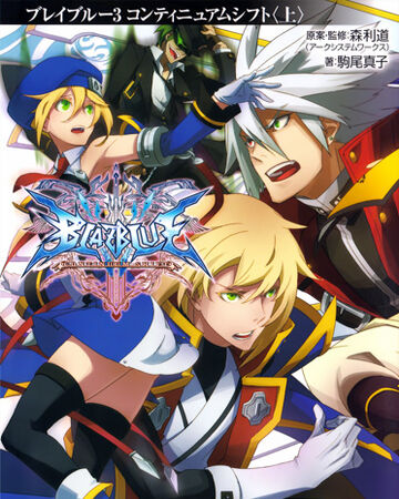 Blazblue Continuum Shift Part 1 Blazblue Wiki Fandom Blazblue Continuum Shift Part 1 Blazblue Wiki Fandom