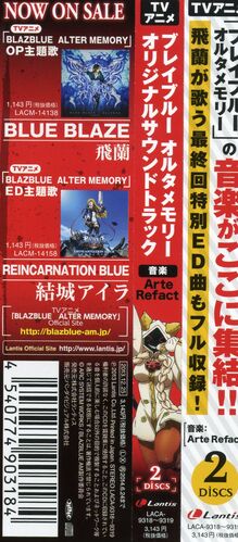 TV Animation BLAZBLUE ALTER MEMORY Original Soundtrack