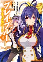 BlazBlue Remix Heart том 4 (Обложка).jpg (417 КБ) Обложка четвёртого тома