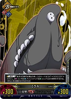 Unlimited Vs (Arakune 6).png (98 KB)