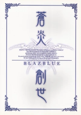 BlazBlue Original Material Collection Genesis of Blue Blaze (Cover)