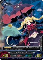 Unlimited Vs (Rachel Alucard 9).png (123 KB)