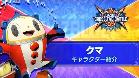 Teddie Demonstration - BlazBlue Cross Tag Battle Gameplay Footage