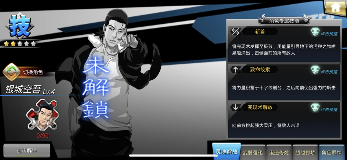 Kugo Ginjo Bleach Awakening Wiki Fandom