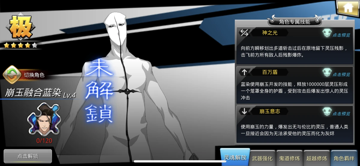 Hogyoku Aizen Bleach Awakening Wiki Fandom