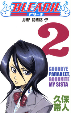 Coberta de GOODBYE PARAKEET, GOODNITE MY SISTA