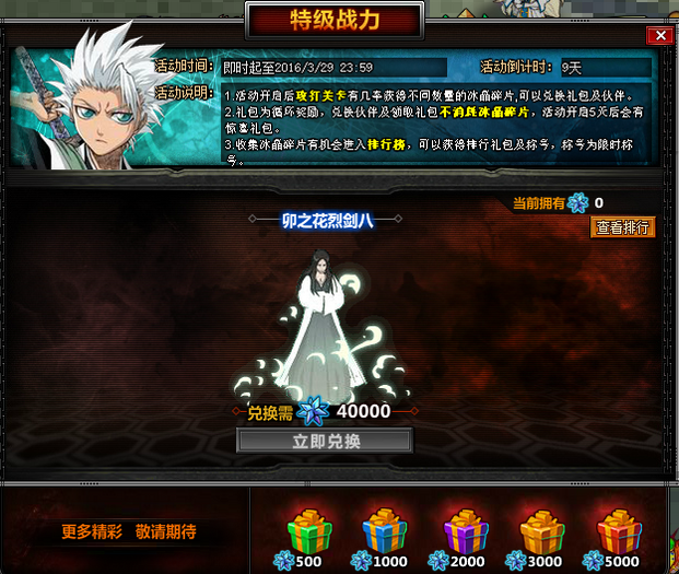 A Summary and Review of Bleach Online (at Level 35) Bleach Online