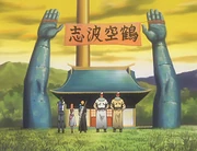 Ichigo y sus amigos llegan a la casa de los Shiba