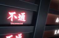The panels indicate the Onmitsukidō members have been killed.
