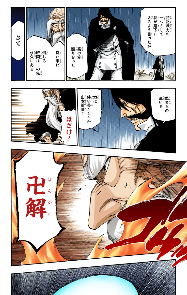 Bleach Wiki Translation Corner Archive 8 Bleach Wiki Fandom