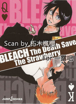 Bleach The Death Save The Strawberry Bleach Wiki Fandom