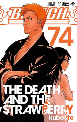 The Death And The Strawberry Bleach Wiki Fandom The Death And The Strawberry Bleach Wiki Fandom