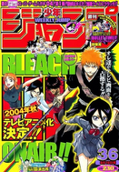 Ichigo, Rukia, Orihime, Sado, and Uryū on the cover of the August 16th 2004 issue of Shonen Jump.