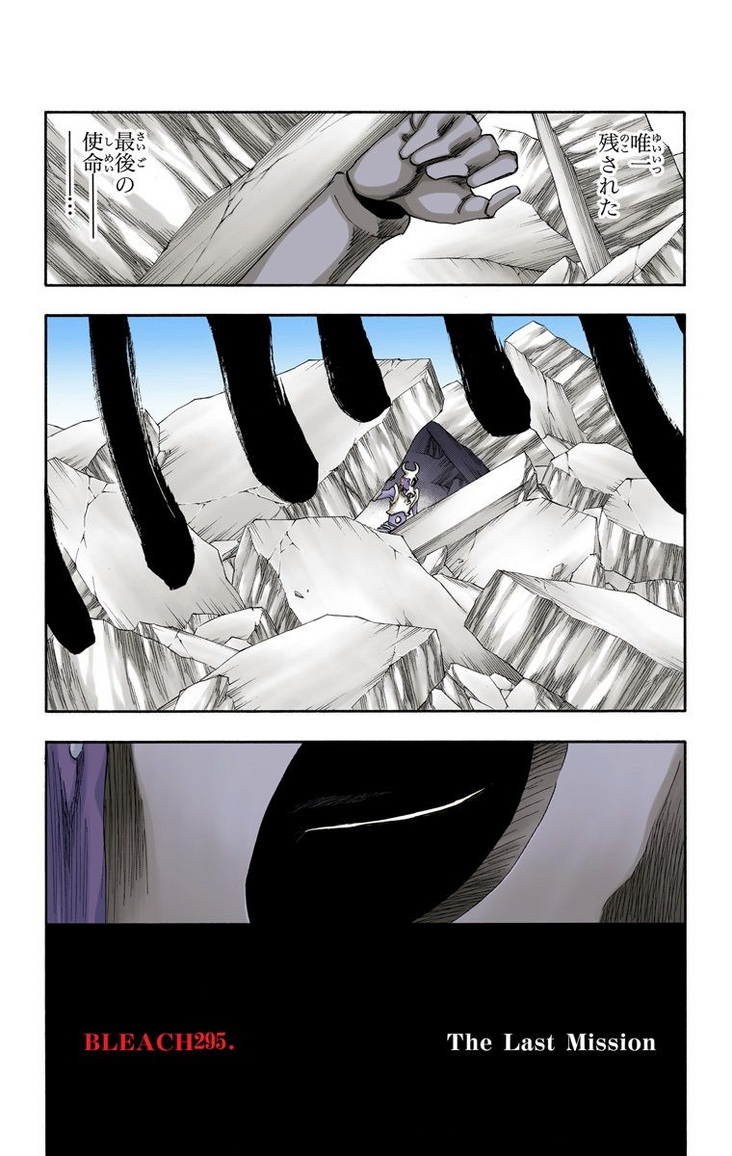 ＢＬＥＡＣＨ THE LAST 9DAYS | Bleach Wiki | Fandom