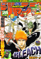 The cover of the June 23rd 2008 issue of Shonen Jump, featuring Ichigo, Urahara, Shinji, and Hiyori.