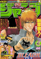 The cover of the November 15th 2010 issue of Shonen Jump, featuring Ichigo and Ginjō; this served to mark the beginning of the Lost Agent arc.