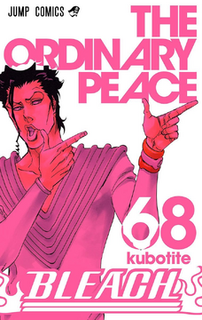 THE ORDINARY PEACE | Bleach Wiki | Fandom