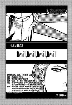380. Devil,Devil,Devil,Devil