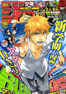 Renji, Ichigo, Rukia, Byakuya, Hitsugaya, and Kon on the cover of the September 17th 2012 issue of Shonen Jump.