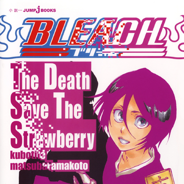Bleach The Death Save The Strawberry Bleach Wiki Fandom