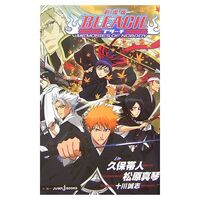 Bleach Memories Of Nobody Novel Bleach Wiki Fandom