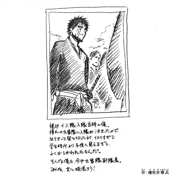 Ninth Division Bleach Wiki Fandom