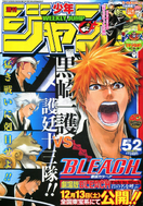 Hitsugaya, Ichigo, Renji, Komamura, and Hisagi on the cover of the December 8th 2008 issue of Shonen Jump.