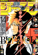 The cover of the August 31st 2015 issue of Shonen Jump, featuring Ichigo and Uryū.