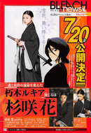 The announcement for the casting of Rukia Kuchiki