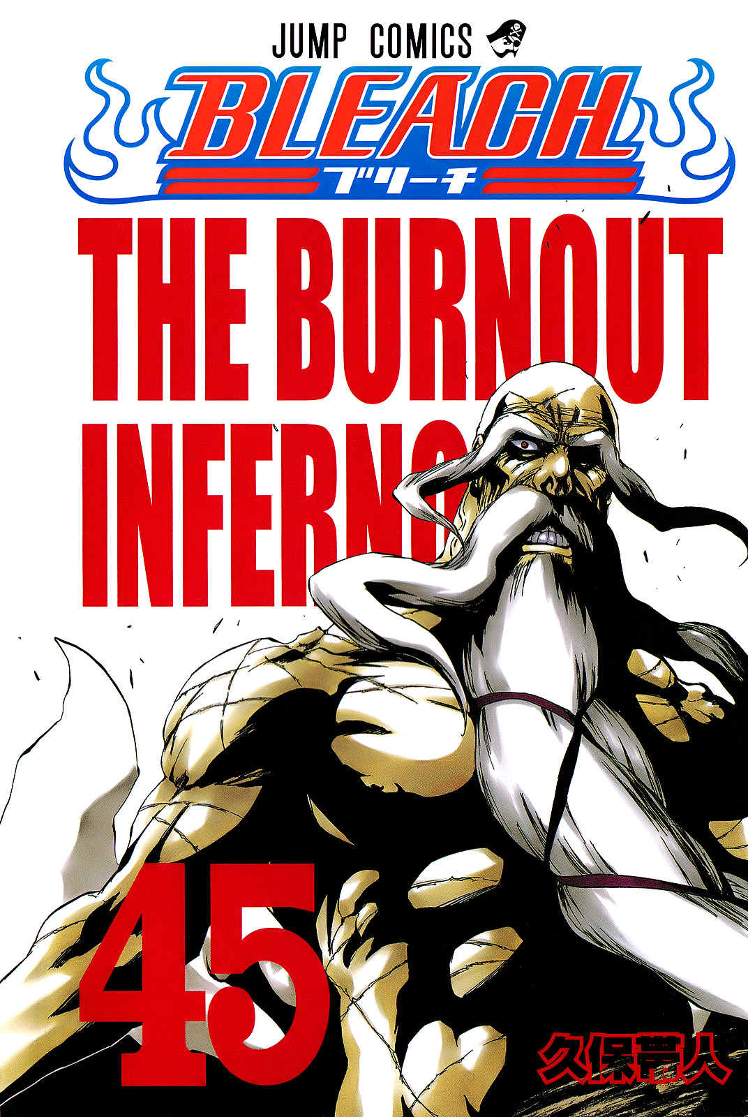 The Burnout Inferno Bleach Wiki Fandom