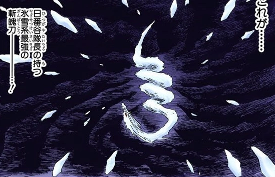 Tensō Jurin Bleach Wiki Fandom Tensō Jurin Bleach Wiki Fandom