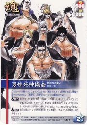 ShinigamiMensAssociation