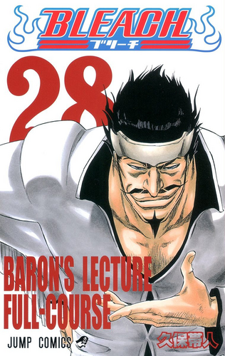 BARON'S LECTURE FULL-COURSE | Bleach Wiki | Fandom