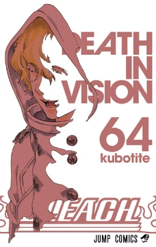 DEATH IN VISION | Bleach Wiki | Fandom