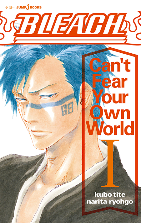 Bleach Can T Fear Your Own World Bleach Wiki Fandom Bleach Can T Fear Your Own World Bleach Wiki Fandom