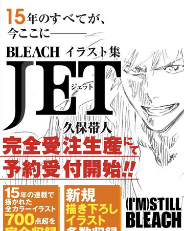 春先取りの Bleach イラスト集 Jet その他