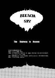 517. THE STAIRWAY TO HEAVEN